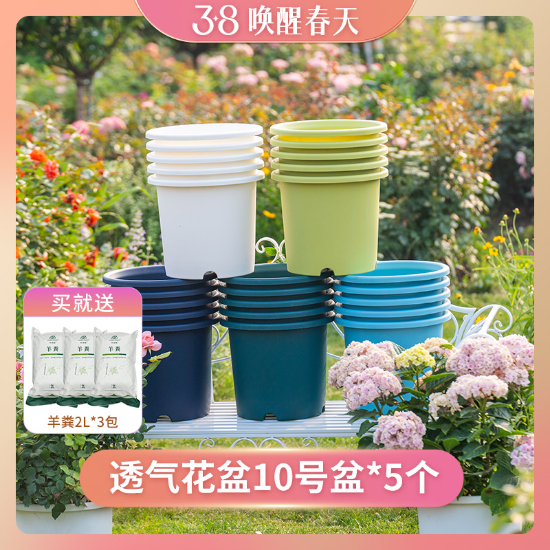 【LANG ROSA】 10号家用花盆 透气透水防烂根植物通用大号花盆