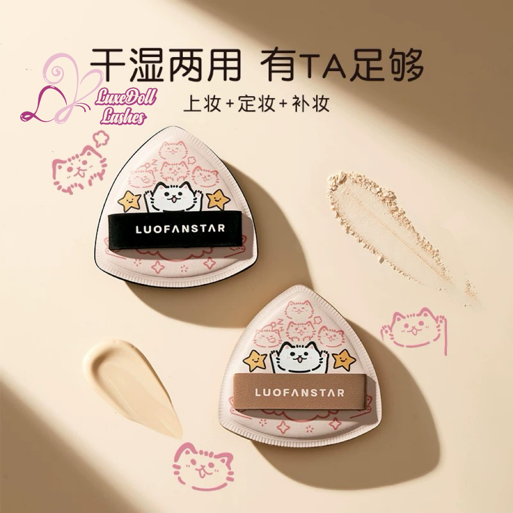 Luxedoll x 洛梵星联名喵趣棉花糖粉扑细腻服帖干湿两用随机发1个