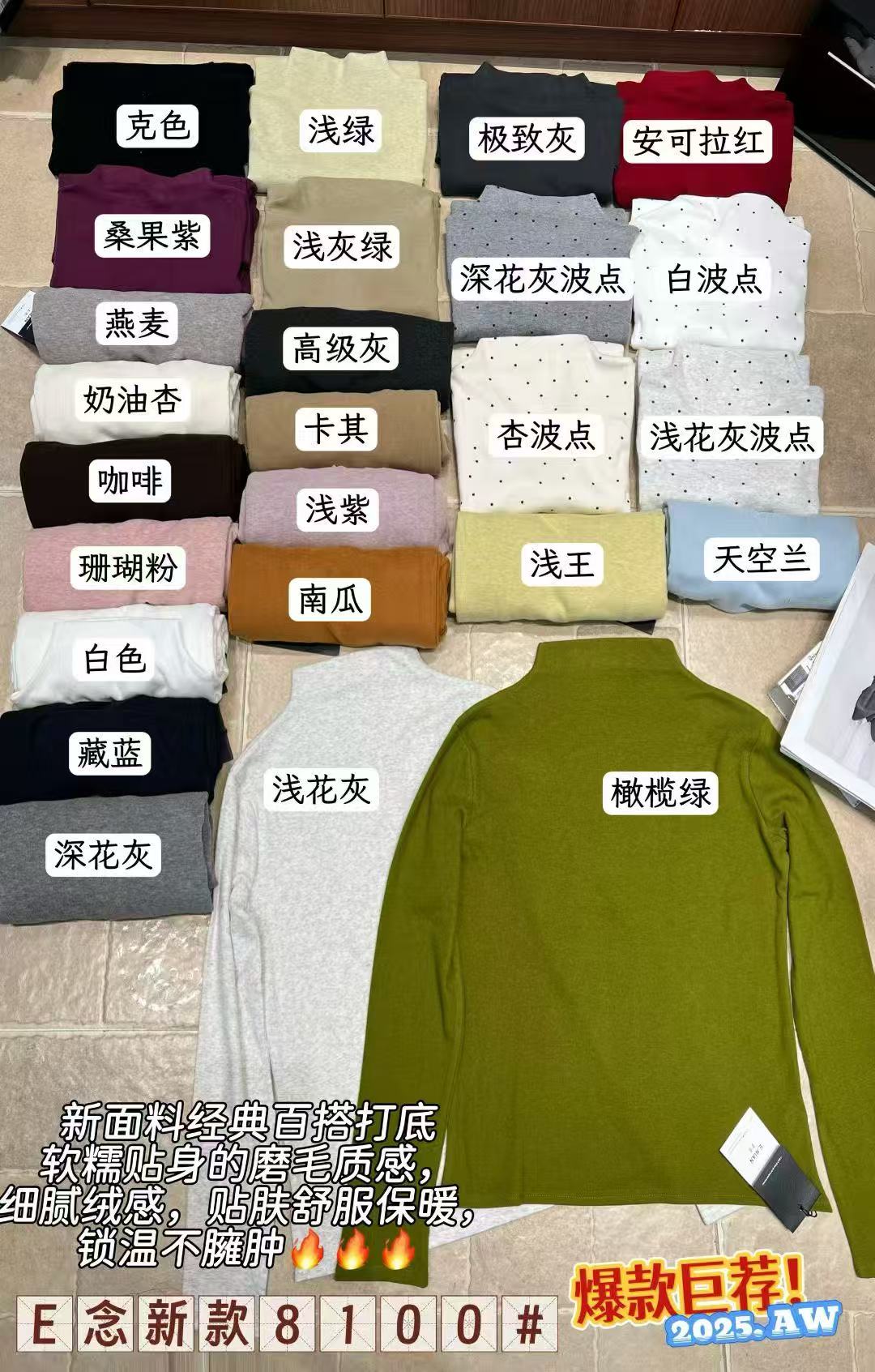 E念家冬款新面料双面发热绒小立领长袖上衣T恤8100