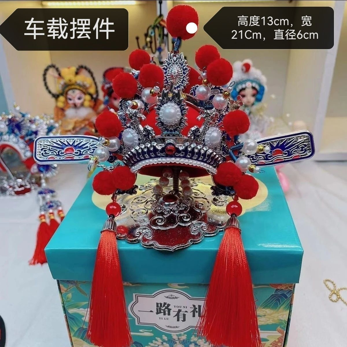 手工制作红色国风凤冠霞帔车载汽车摆件