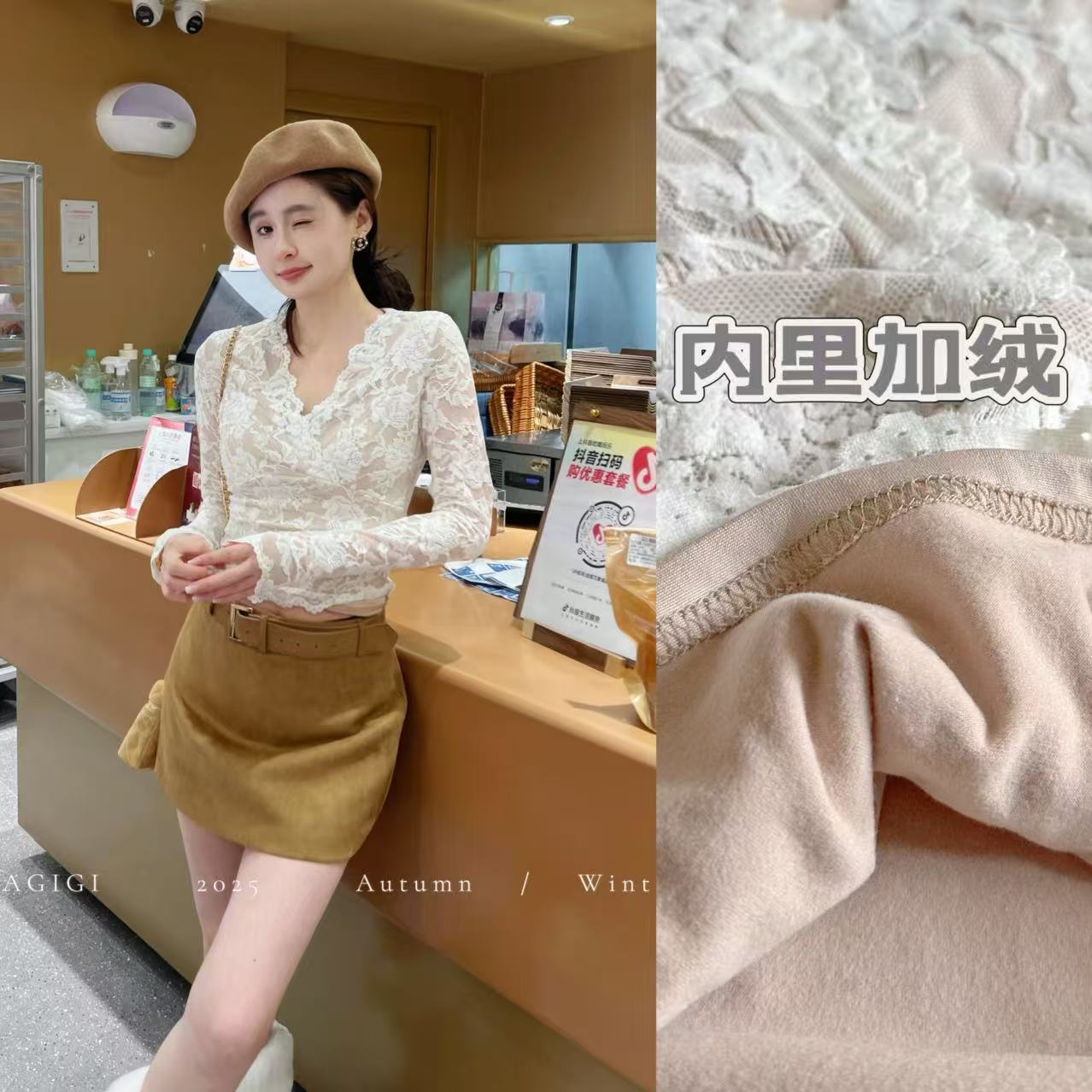 SG / 郭幂幂 AW 温柔风 交叉V领磨毛蕾丝打底衫T-20253083