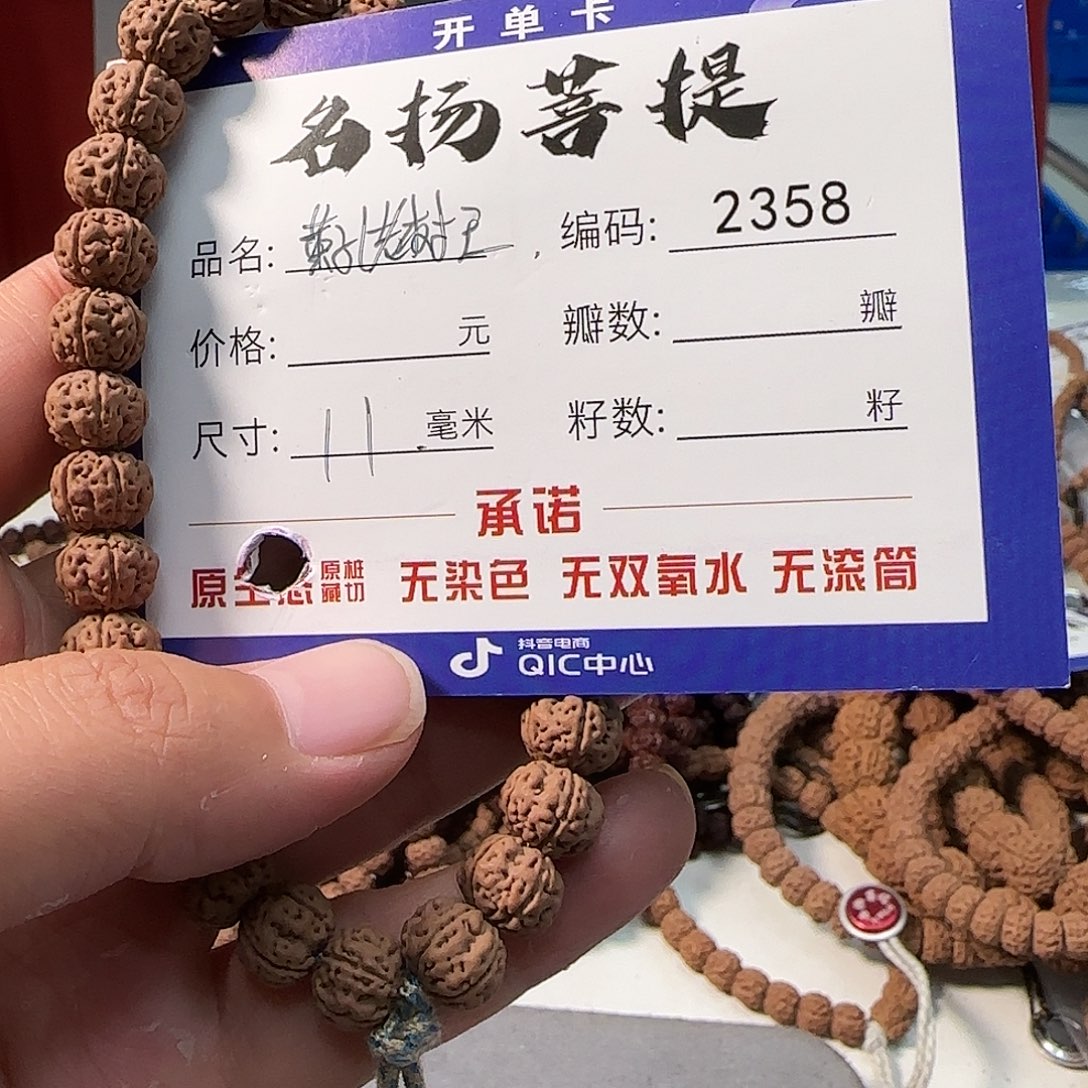 金刚菩提手串Aaaaaaaa2358