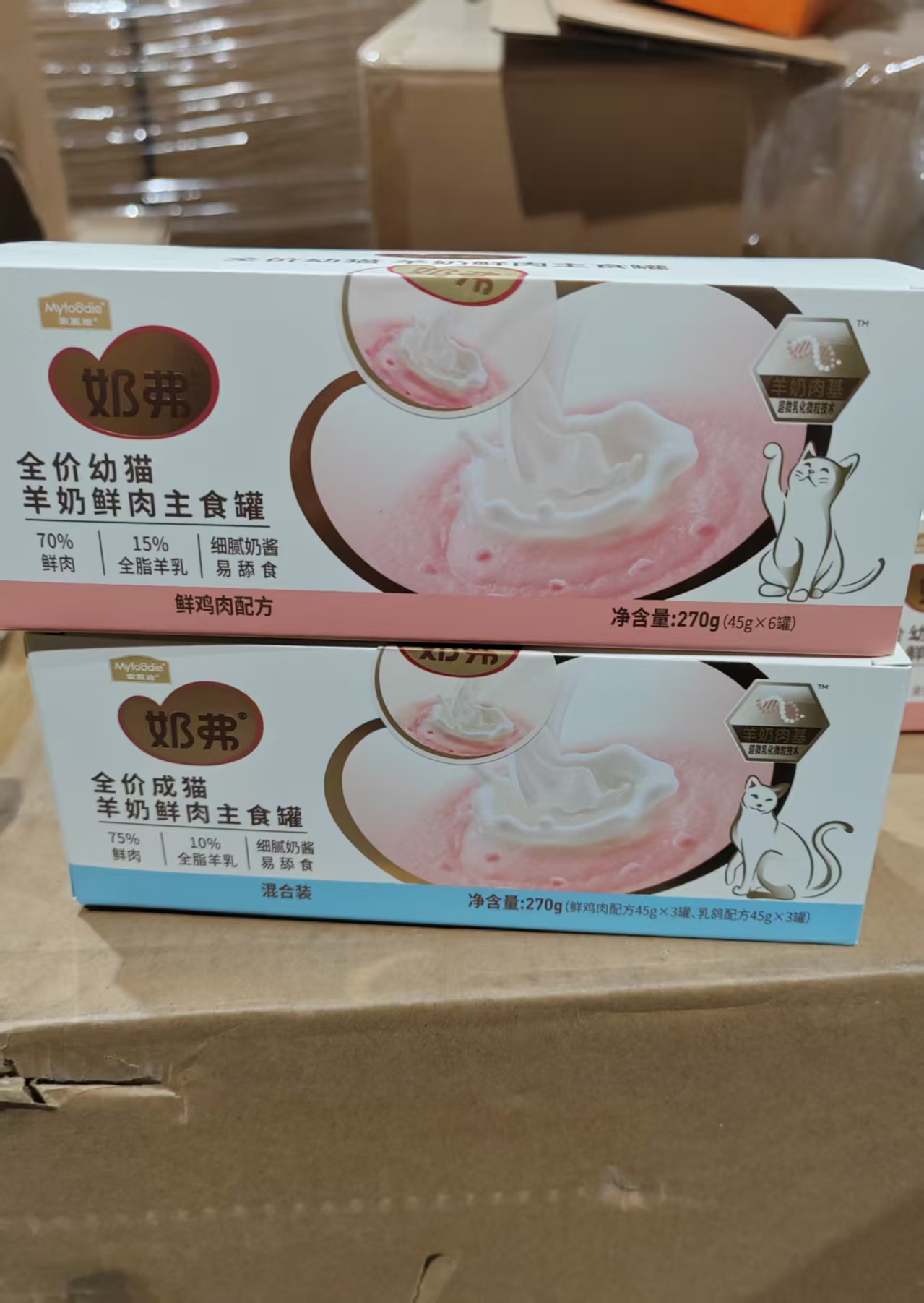 【元宠猫猫铺专属】奶弗羊奶主食罐头成幼猫咪全价全期