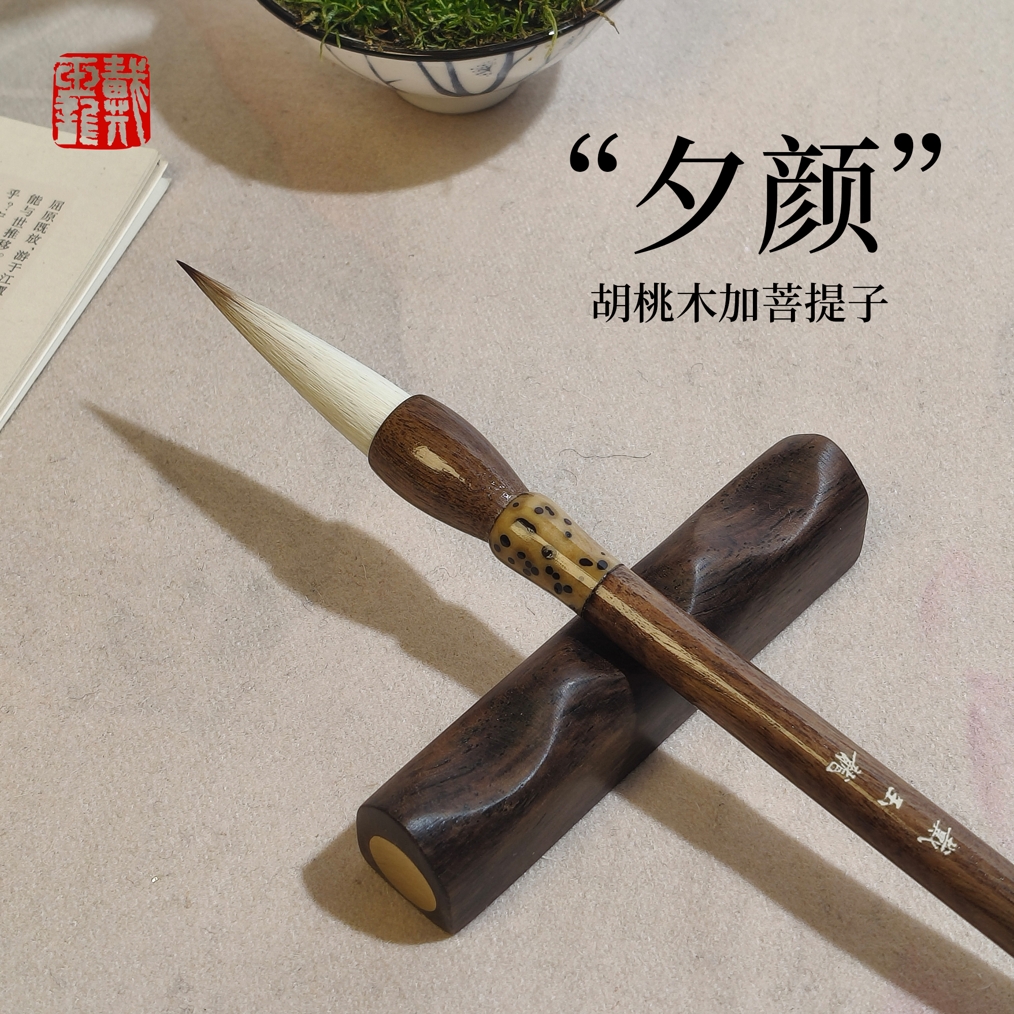 善琏湖笔夕颜毛笔专业级楷书行草书颜楷书法国画兼毫湖笔