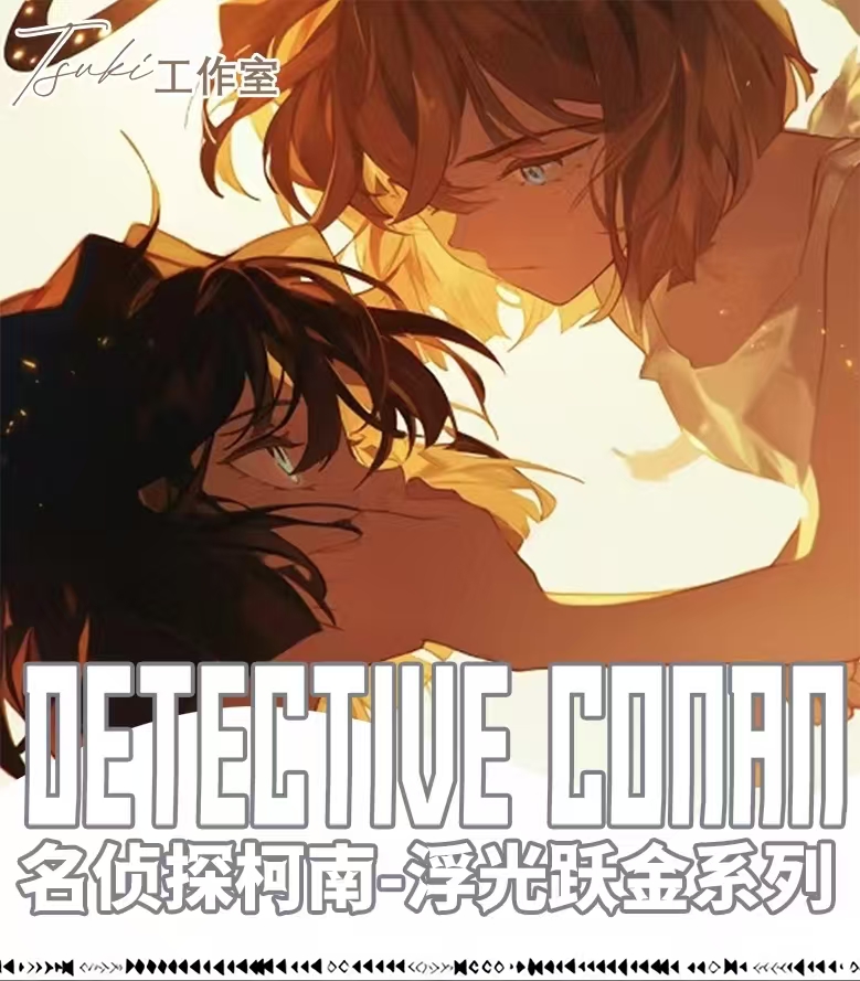 小兰【首包】Tsuki 三弹《名侦探柯南》A5大卡（默认代拆）