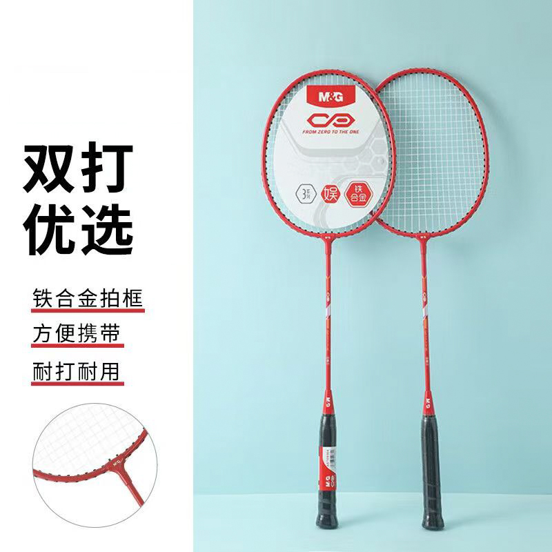 羽毛球拍红色铁合金初学者羽毛球拍锻炼运动专用文具套装 09304