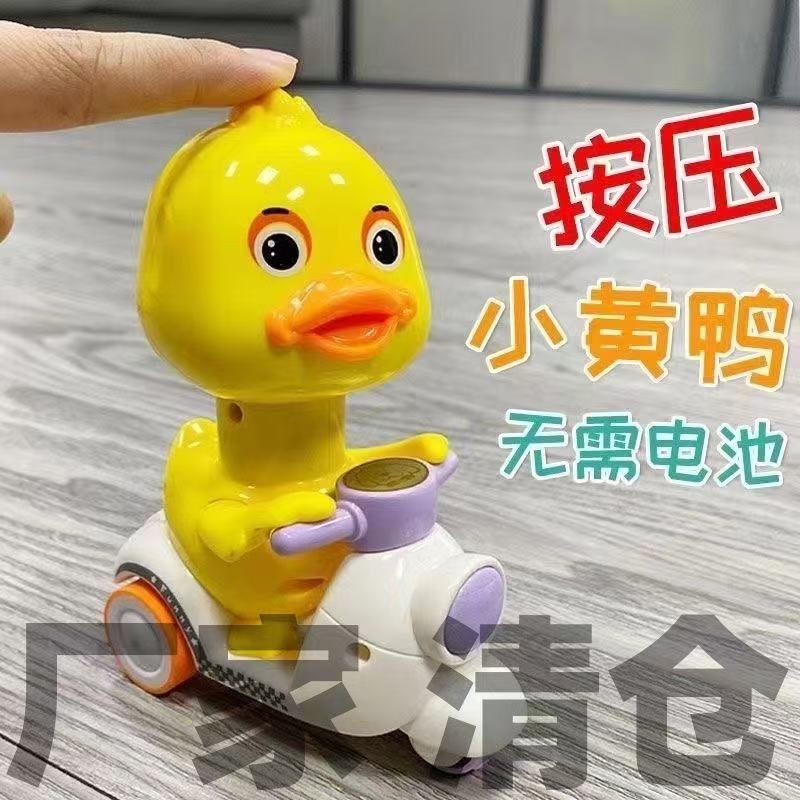 可爱小黄鸭按压式回力车玩具适合的摩托车造型
