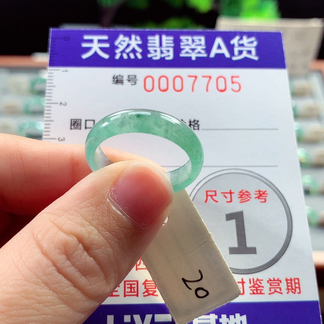 翡翠戒指未镶嵌20号