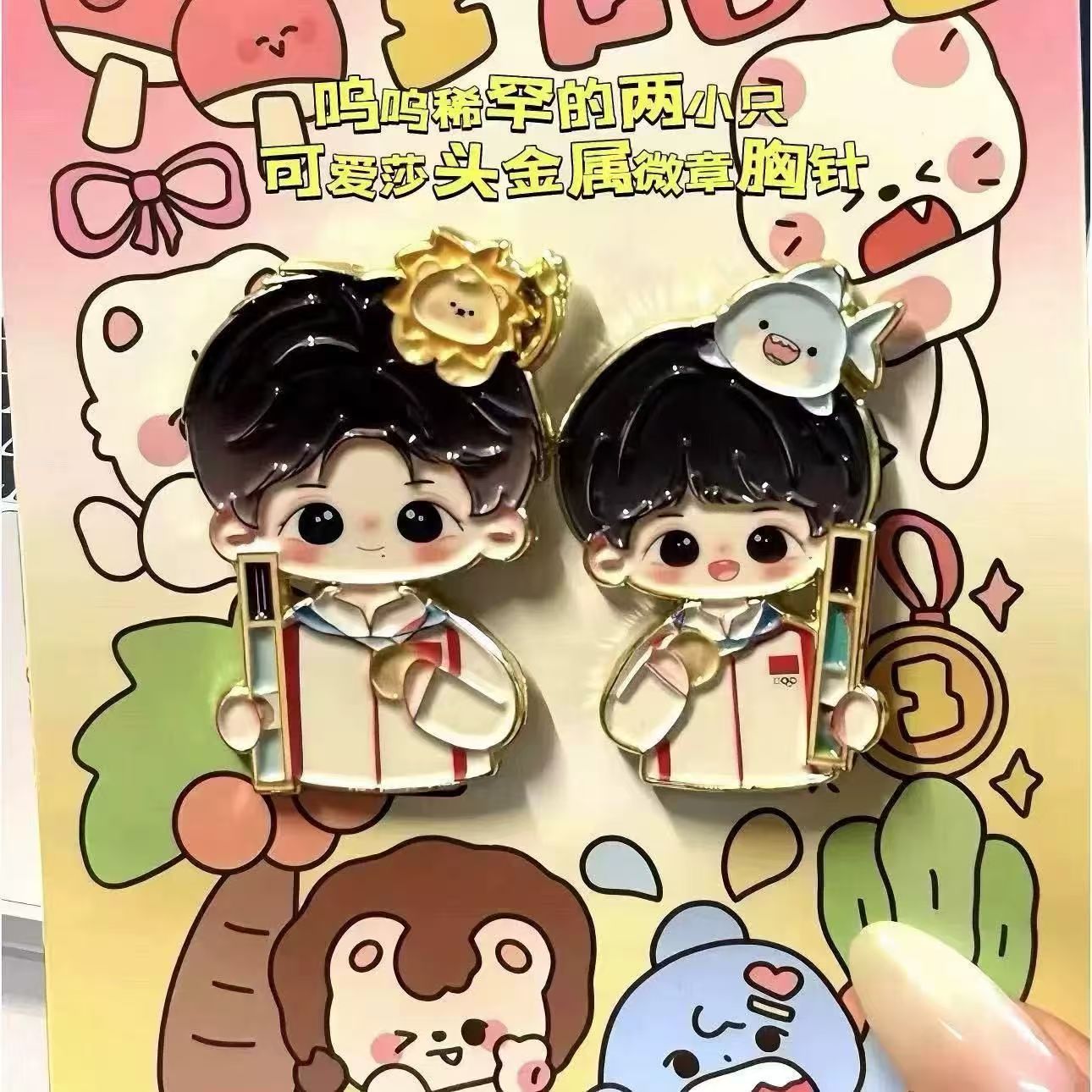 莎头组合周边Q版金属徽章王楚钦孙颖莎纪念应援挂件胸针礼物女