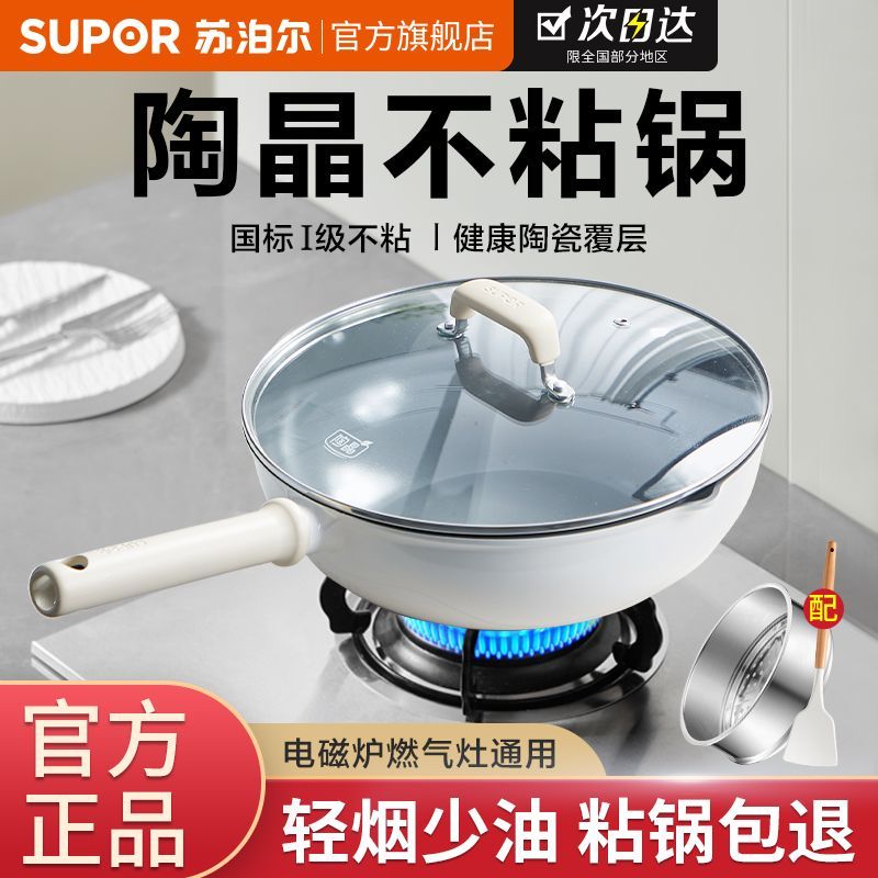 苏泊尔陶瓷不粘锅0氟不粘煎锅家用平底锅燃气灶电磁炉专用复底锅
