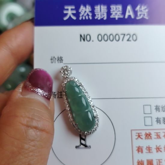 翡翠未镶嵌颈饰豆子