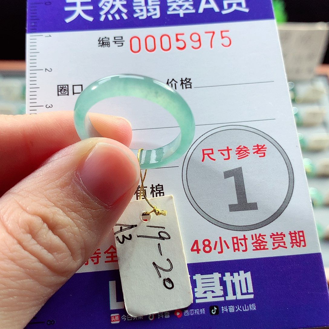 翡翠戒指未镶嵌19号