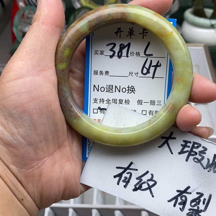蛇纹石玉未镶嵌手镯