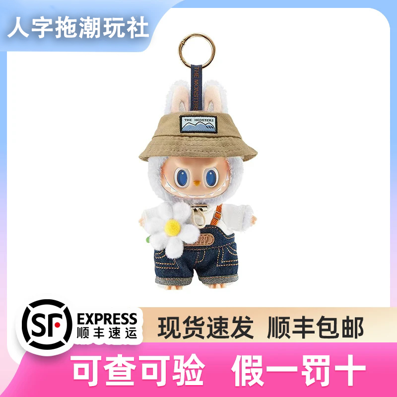 小春野吊卡17cm搪胶毛绒手办挂件潮玩盲盒直播拆盒闺蜜生日礼物