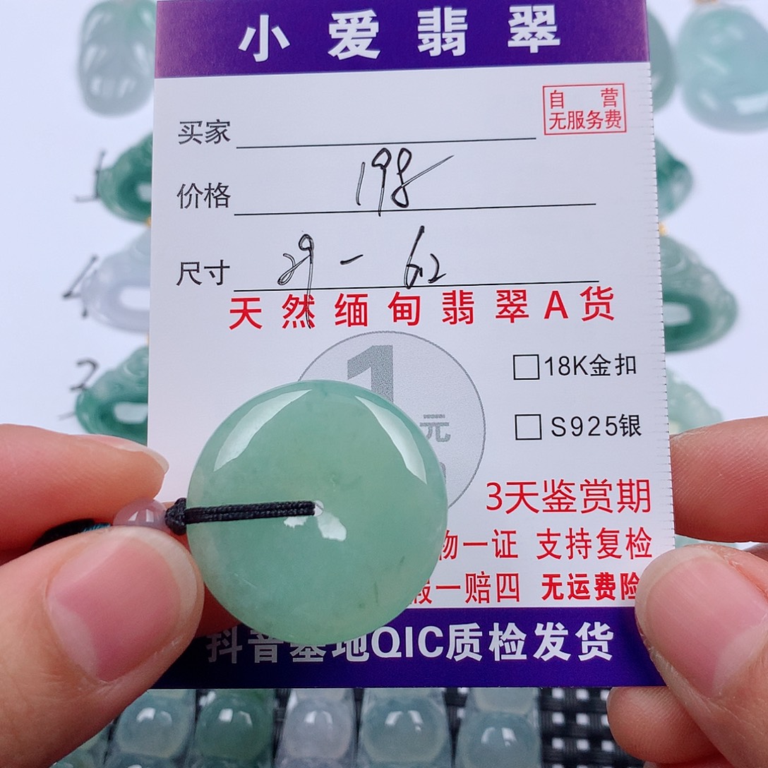 翡翠未镶嵌颈饰挂件