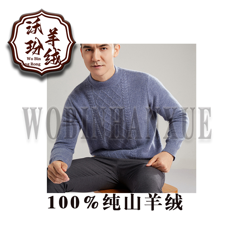 基础款加厚半高领100%山羊绒纯色经典双股加密套头针织衫毛衣男