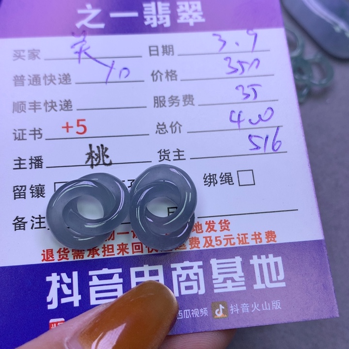 翡翠颈饰未镶嵌关*雯