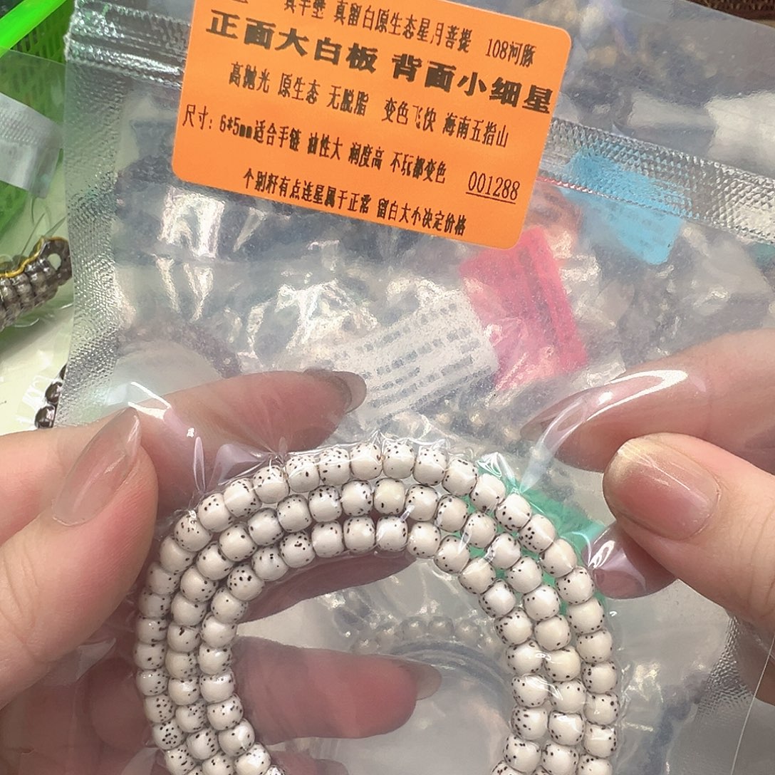 星月菩提手串88殿堂半壁留白星月菩提65-108桶