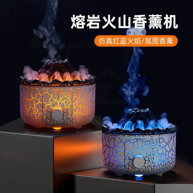 新款创意火山熔岩香薰机家用精油大雾量桌面加湿器仿真烟圈火焰wy