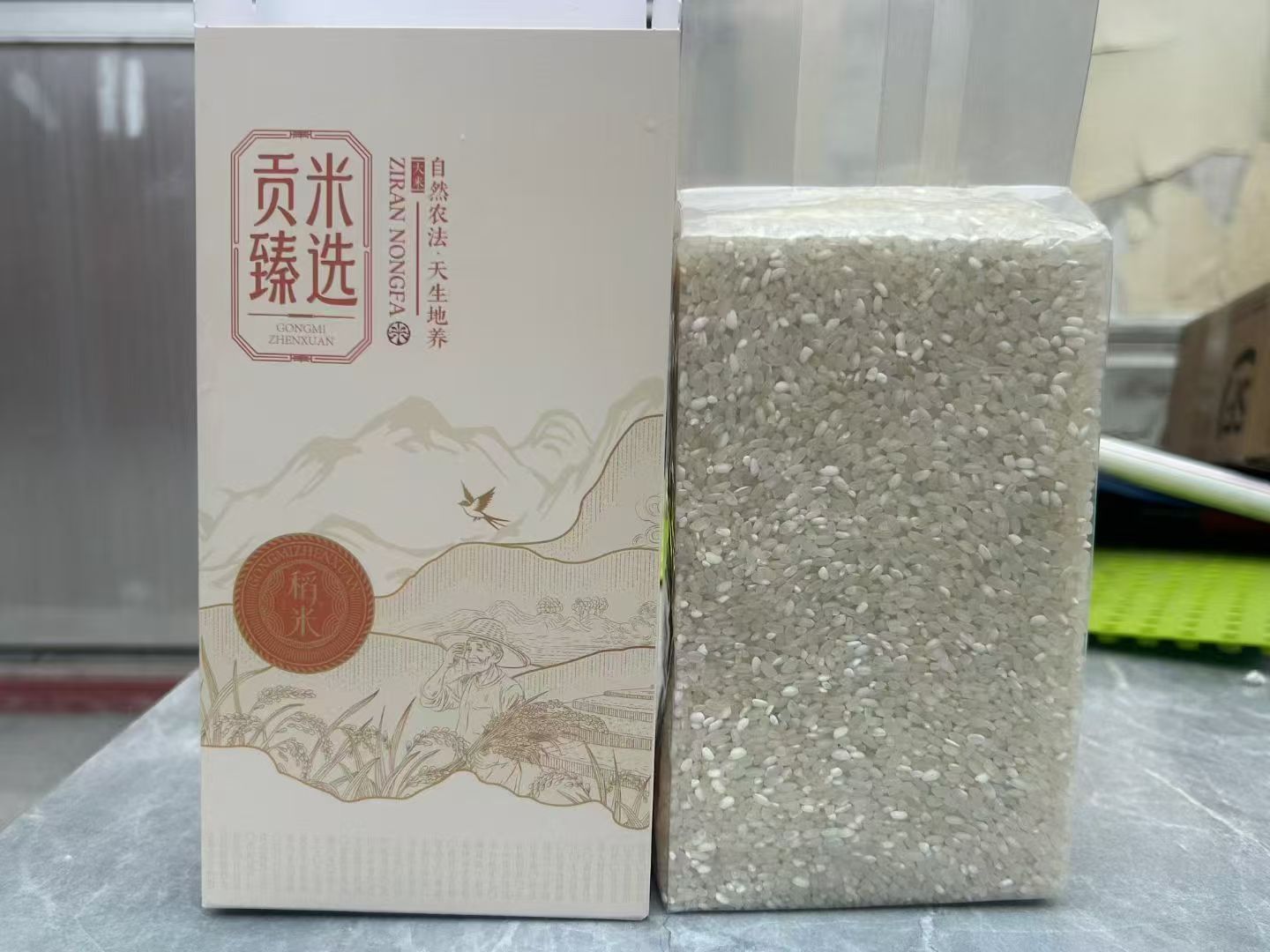 2025年新米产地直发软香甜的天乡贡米胚芽米南梗46香米