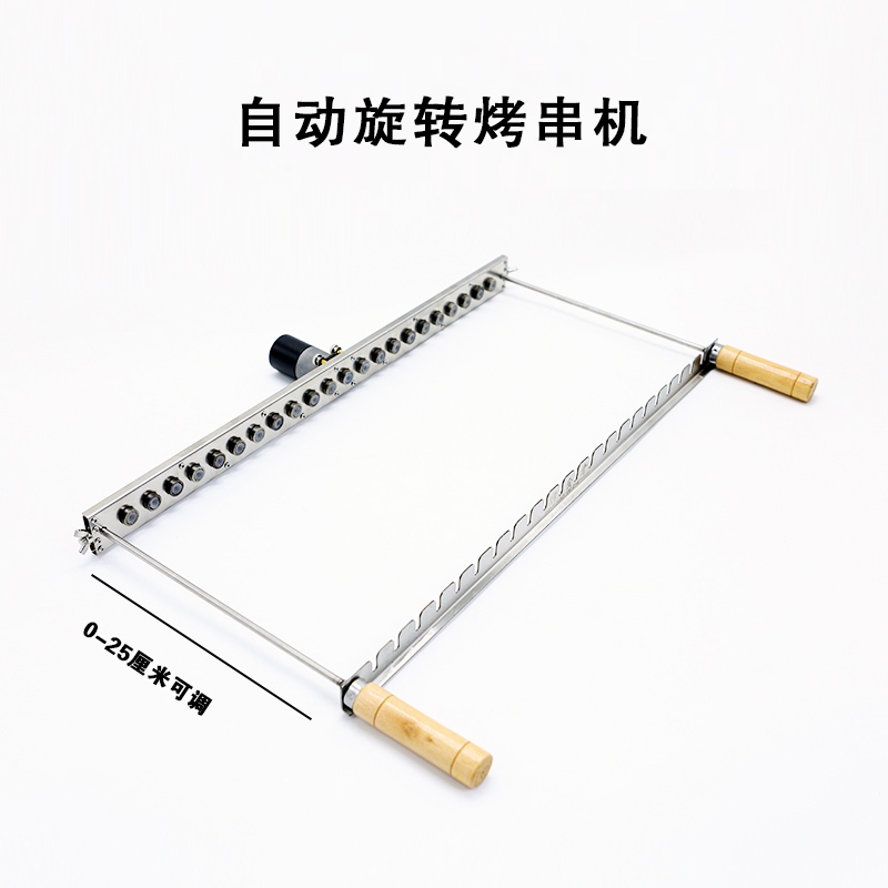 户外自动旋转360度便携式不锈钢烤串机家用自动翻转