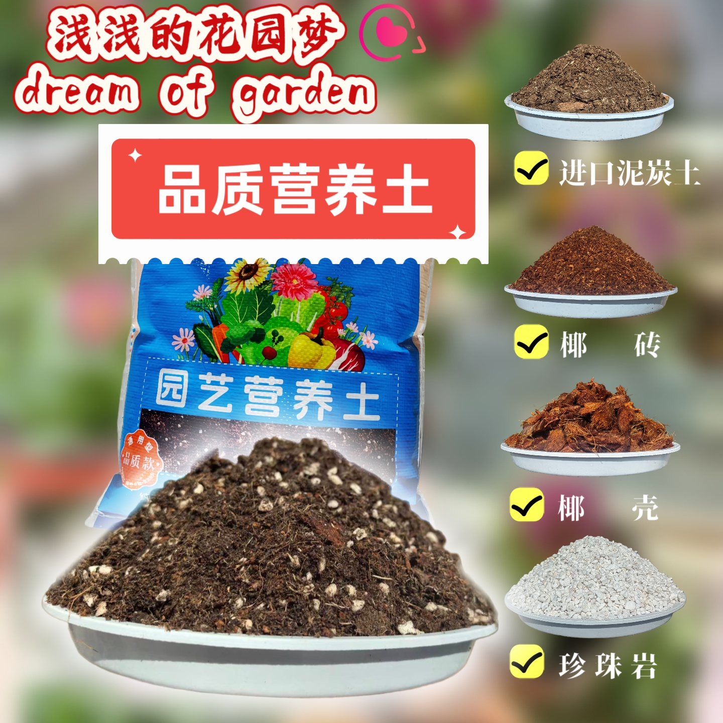 营养土养花通用型花土12升