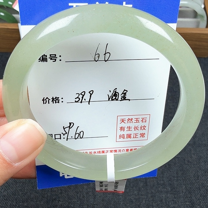 石英质玉手镯未镶嵌