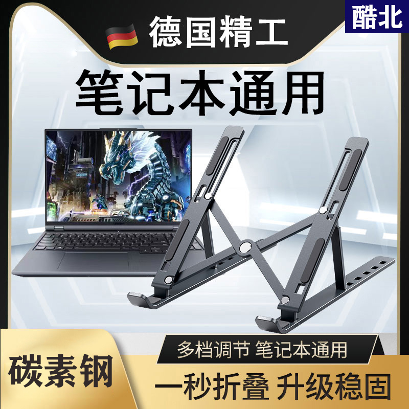 金属笔记本电脑支架散热增高托物架碳素钢支撑架折叠便携悬空立式