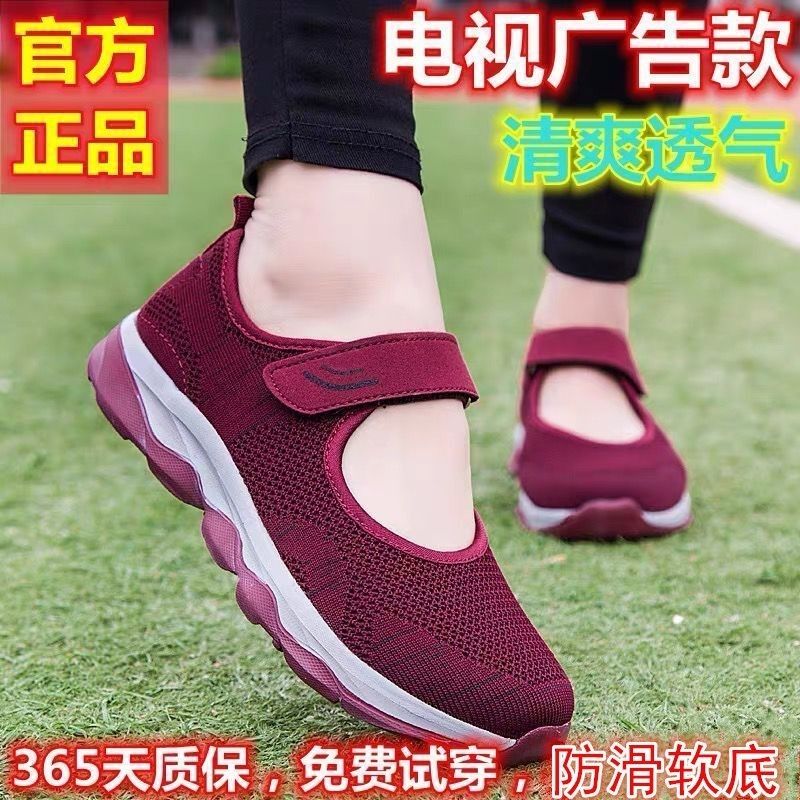 春季足力健老人鞋女透气网面妈妈鞋软底轻便奶奶鞋舒适运动健步鞋