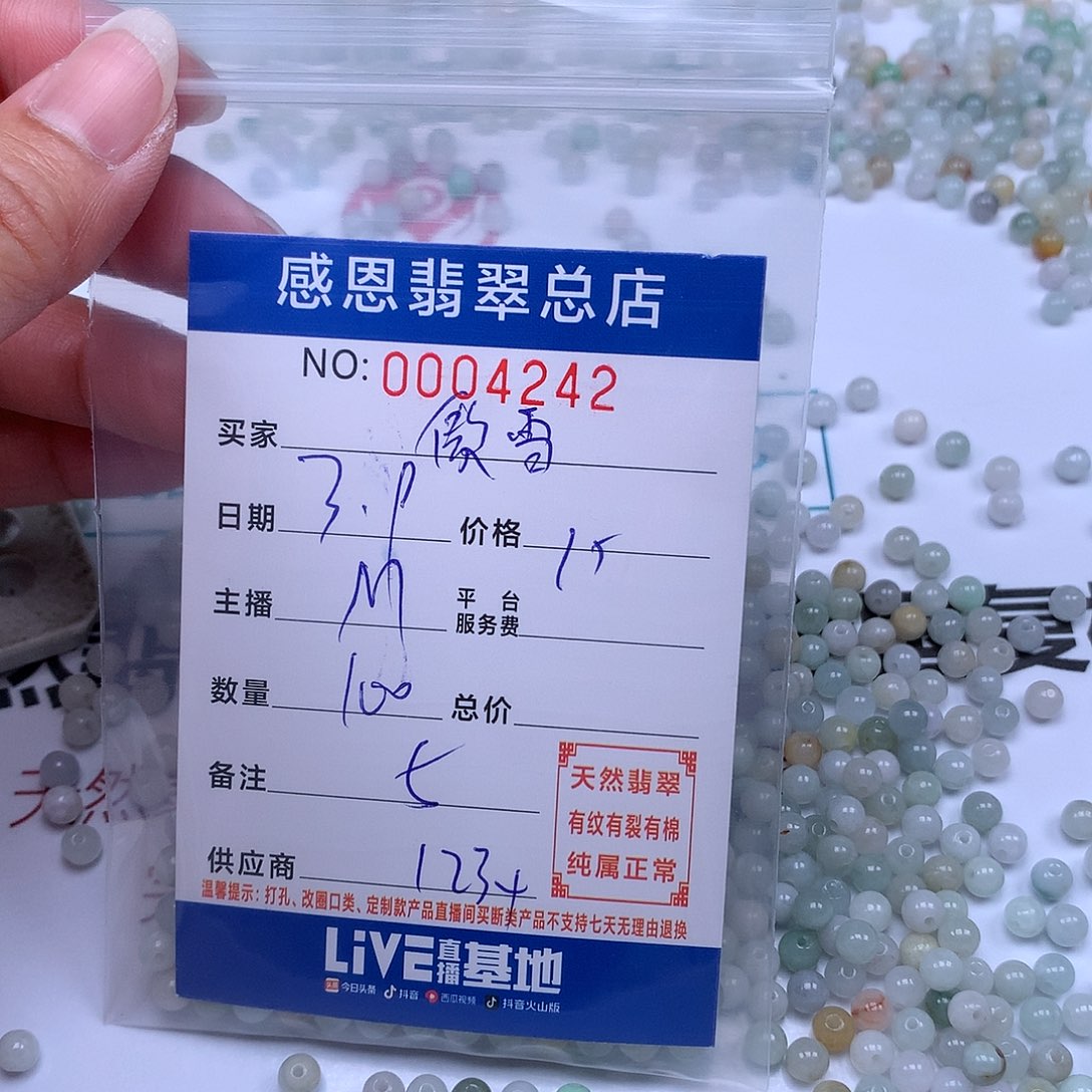 翡翠手链足铂镶嵌傲*