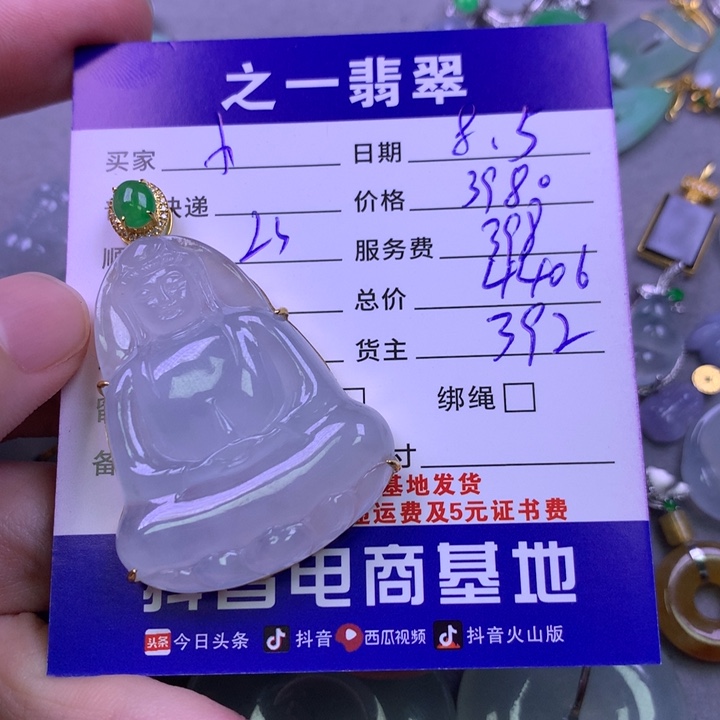 翡翠18K金镶嵌颈饰小*运