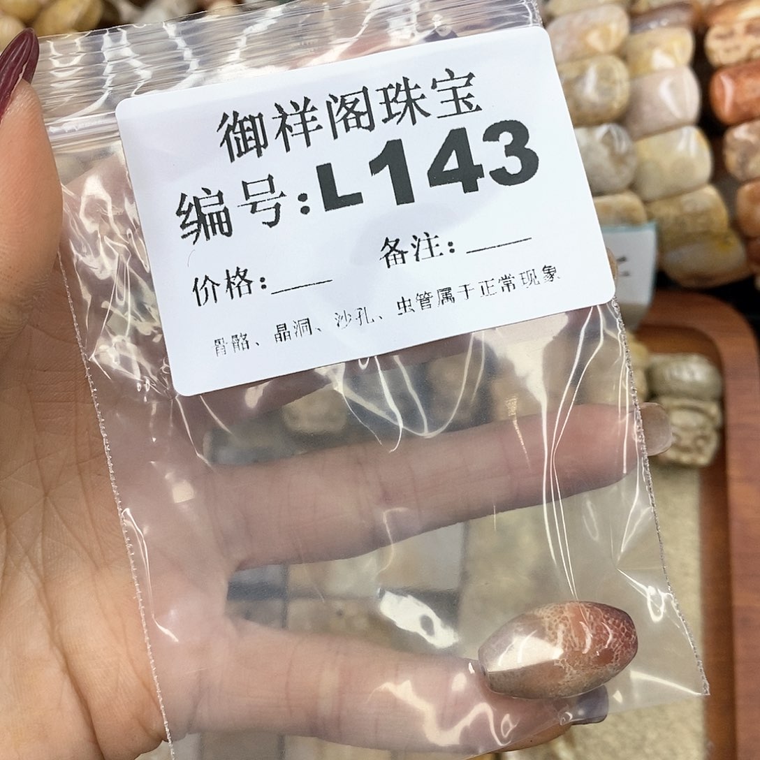 硅化珊瑚（珊瑚玉）n未镶嵌考*拉