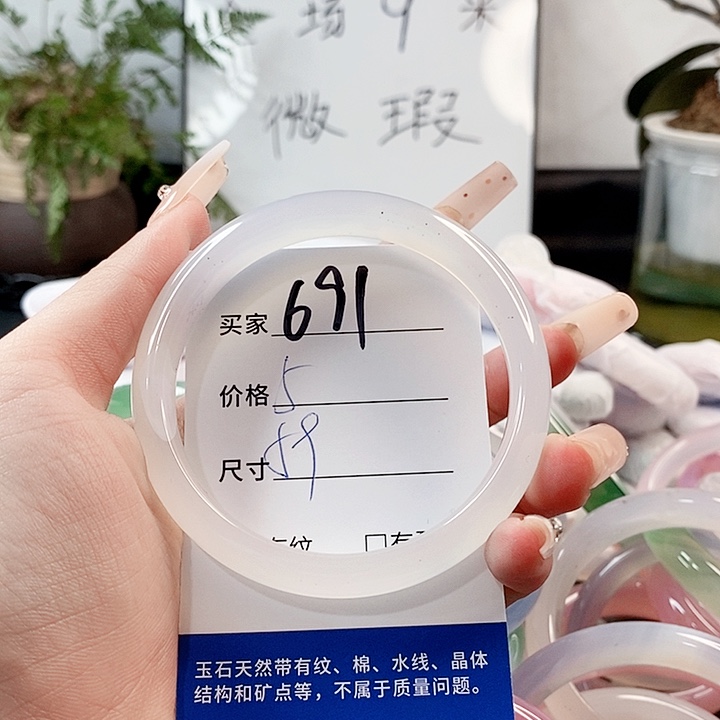 玛瑙/玉髓手镯未镶嵌