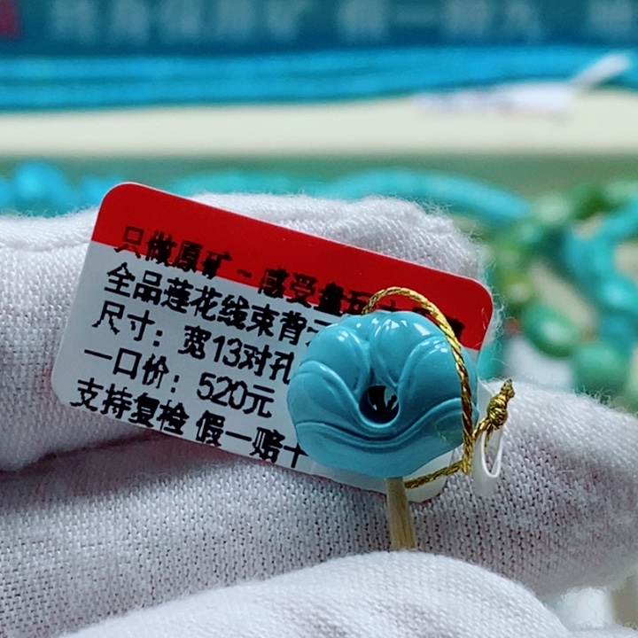 未镶嵌绿松石珠宝奇石