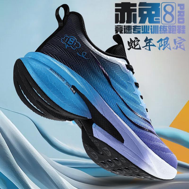 李宁天波赤兔8Pro跑鞋男蛇年限定大童竞速碳板7P夏季青少年运动鞋