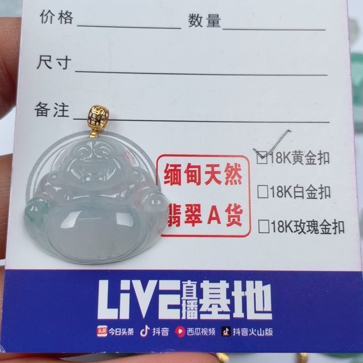 翡翠颈饰未镶嵌缅甸翡翠A货