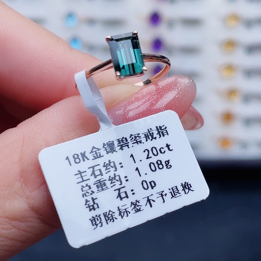 戒指18K金镶嵌碧玺