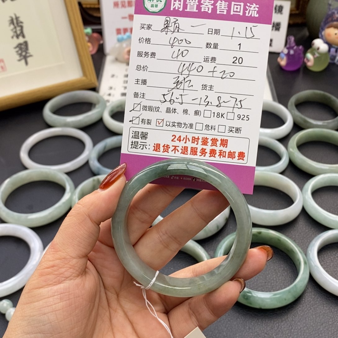 翡翠手镯未镶嵌颗