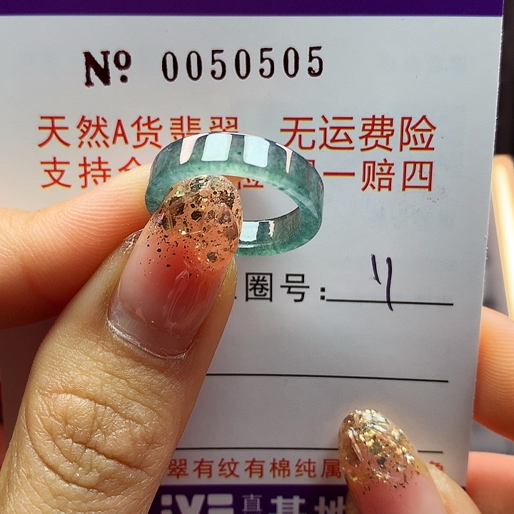 翡翠戒指未镶嵌拉派