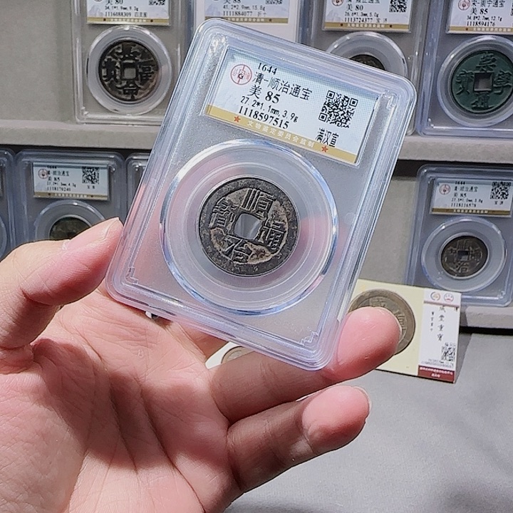 铜指尖收藏顺治通宝满汉宣7515