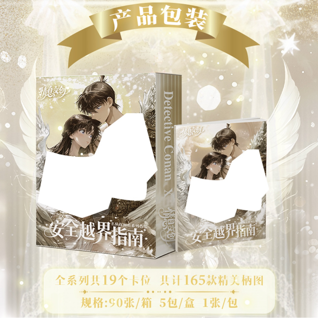 [仁夫】强娶转盘情息文创名侦探柯南安全越界指南a6色纸盲盒