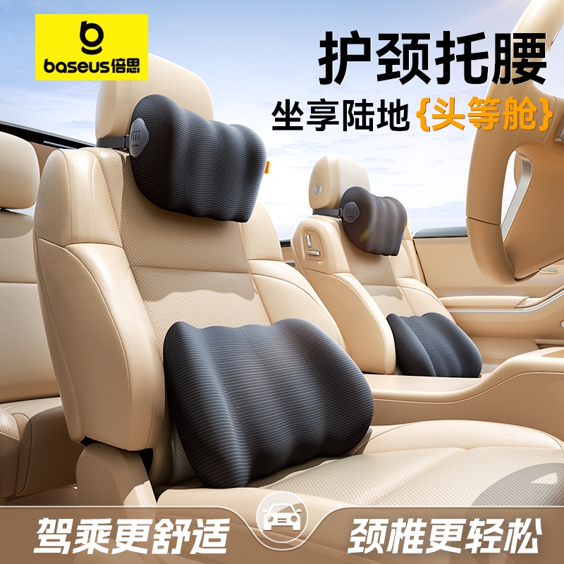 【旅途必备】倍思汽车头枕车载护颈用品车用枕头靠枕颈部靠垫舒适