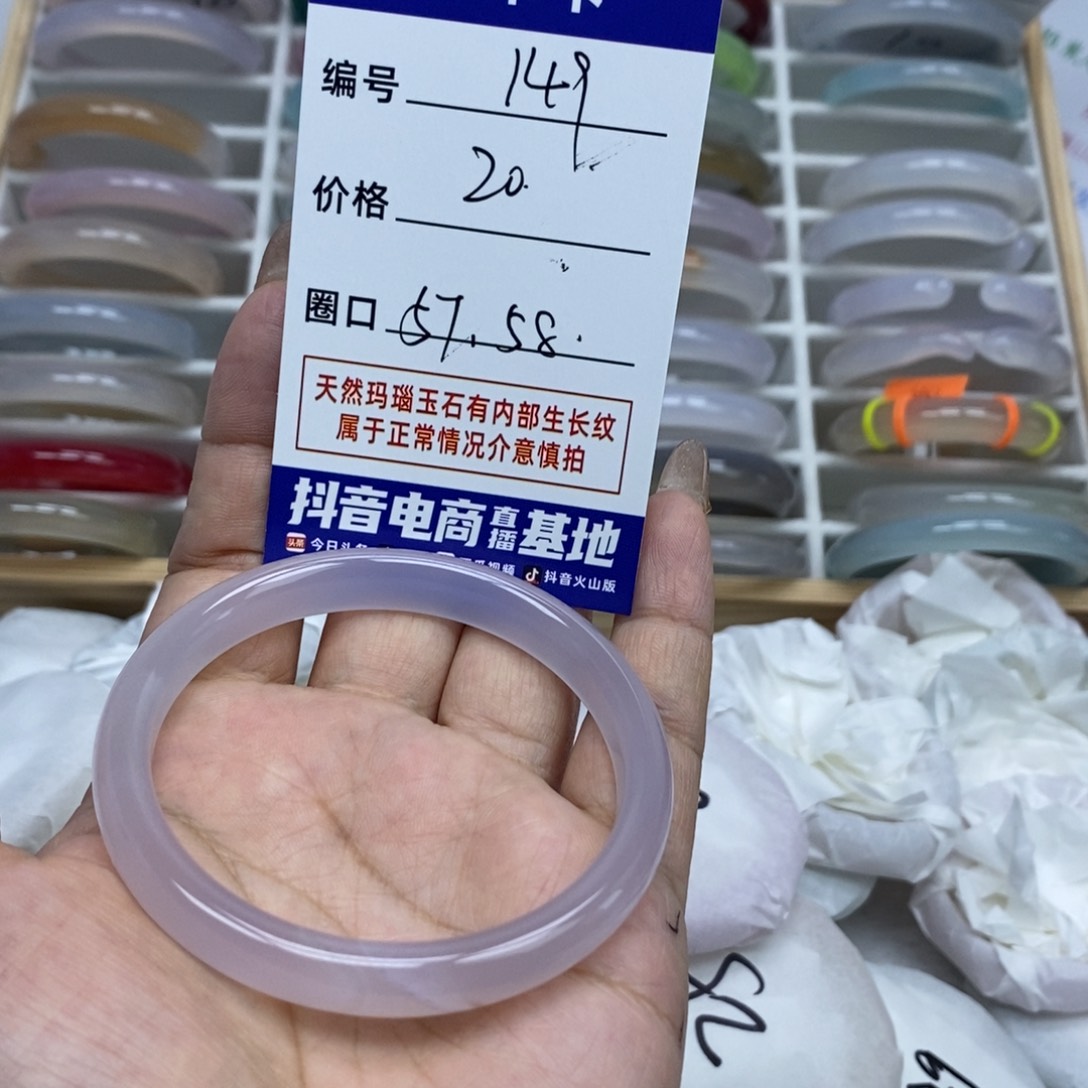 玛瑙/玉髓手镯未镶嵌149