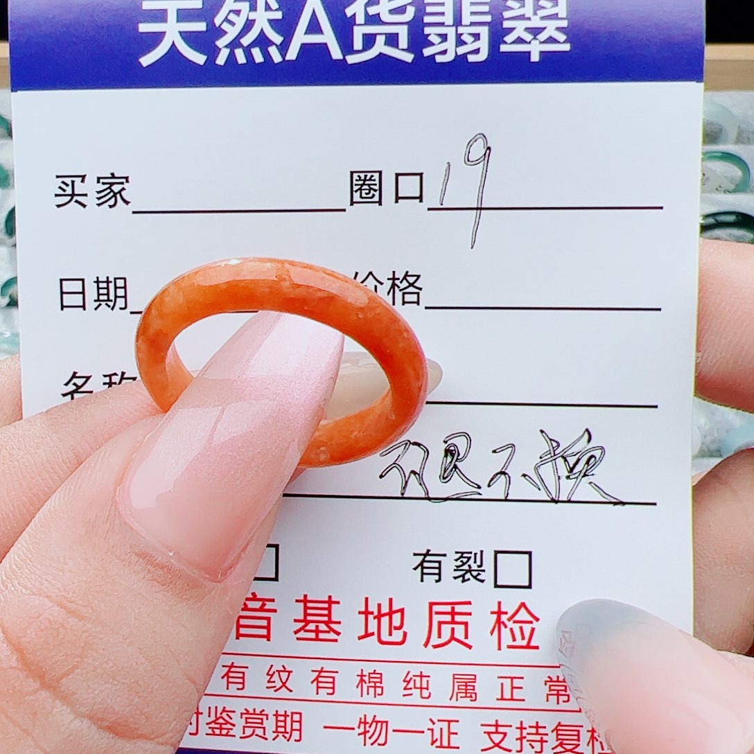 翡翠戒指未镶嵌戒指