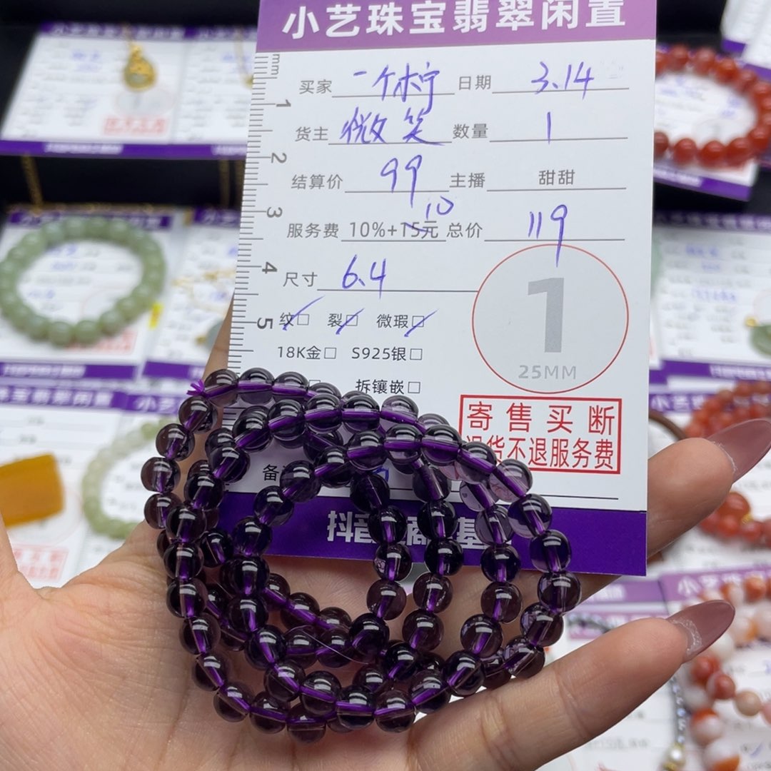 紫晶手串合金一*柠