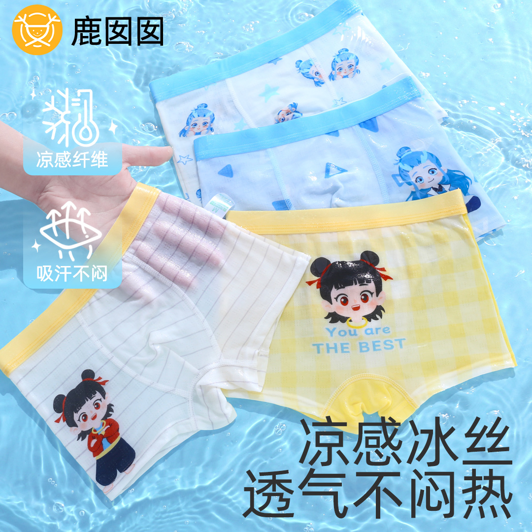 【哪吒10A抗菌】男童内裤A类平角四角儿童内穿短裤透气夏季薄款冰丝