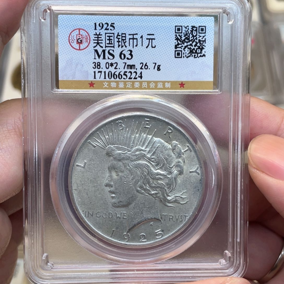 银古钱币一枚图片品相