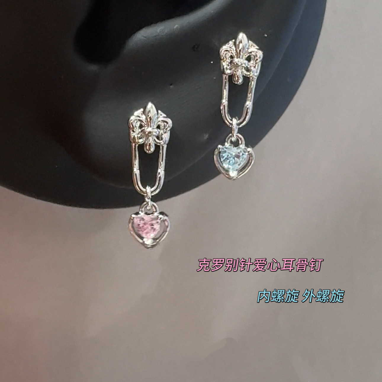 铜合金耳饰 Q189甜美可爱克罗别针钛钢螺丝拧耳骨钉精致百搭吊坠