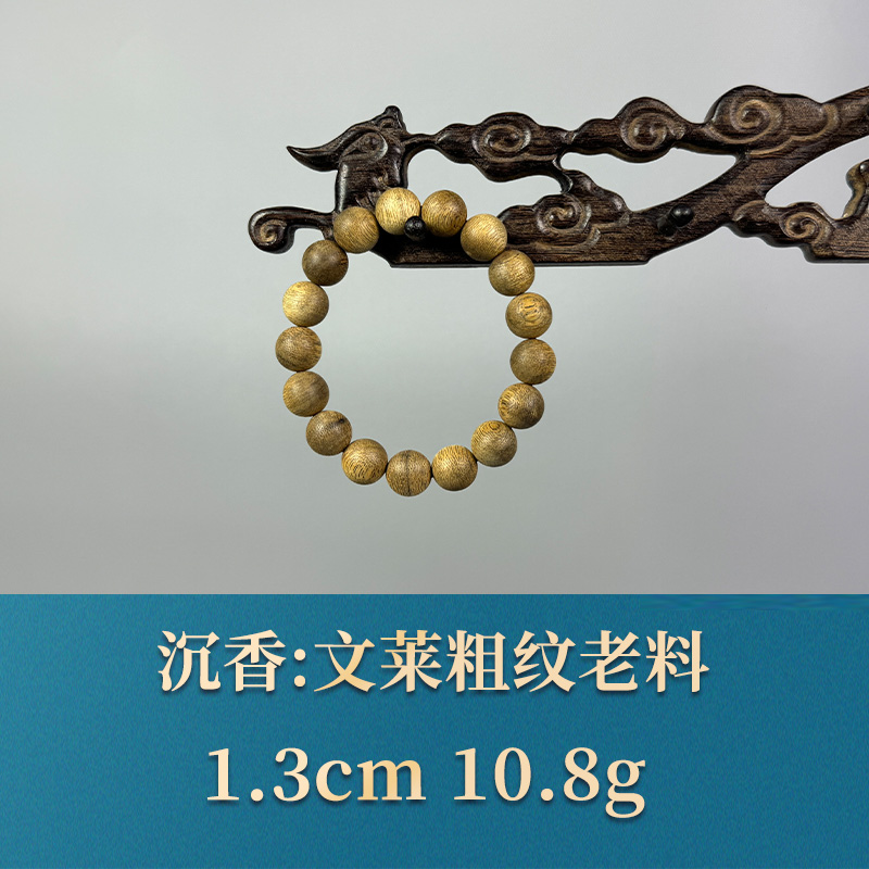 53894 文莱粗纹老料 沉香