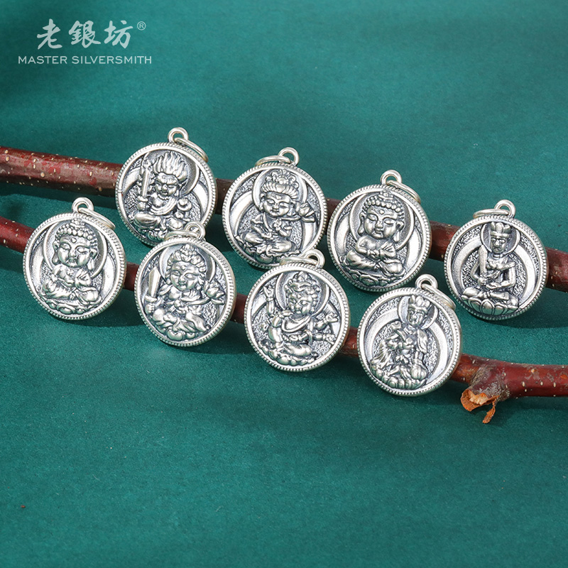 老银坊 吊坠足银 足银999立体八大守护吊坠（赠皮绳）